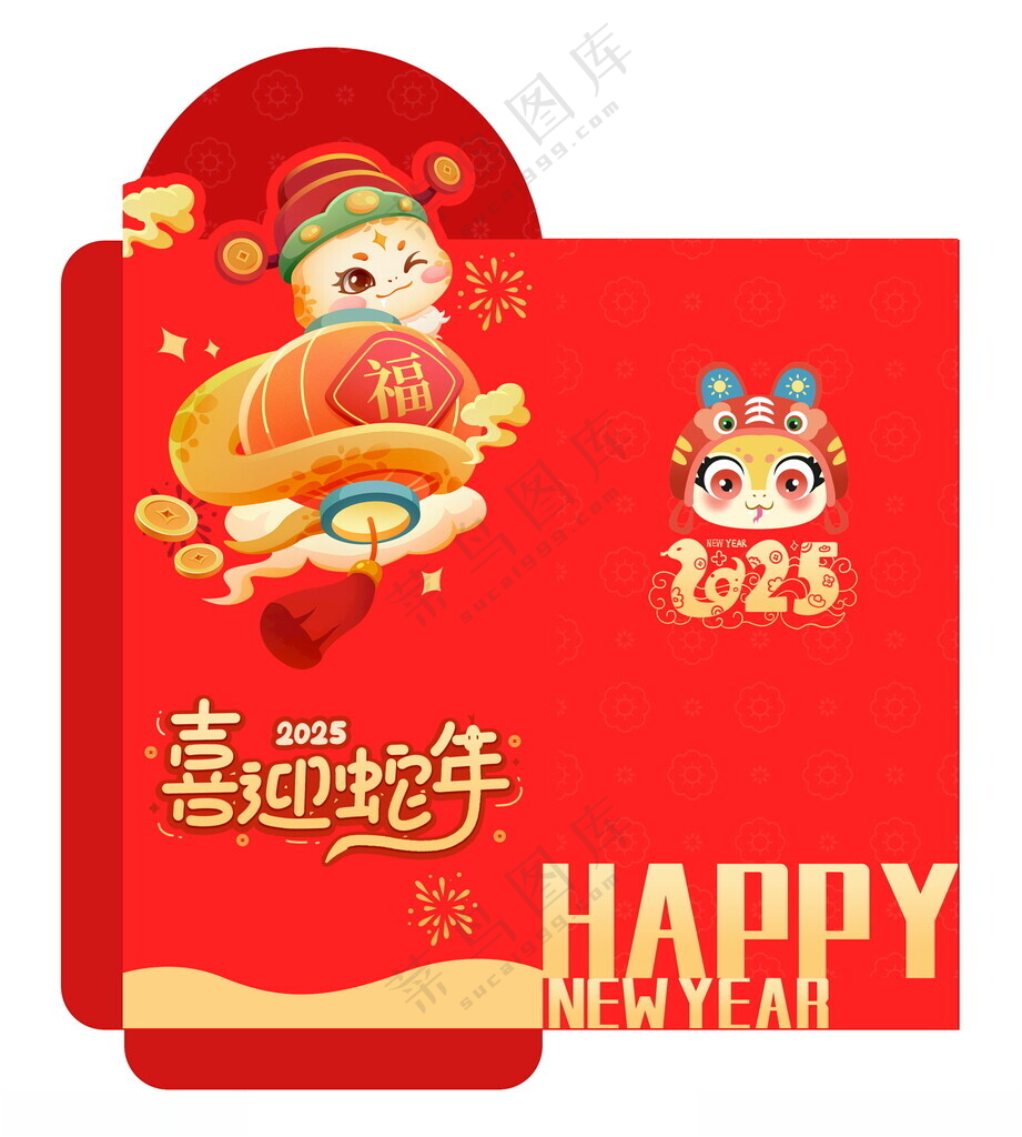 新年红包           利是蛇年利是封