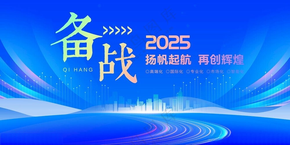 蓝色舞台背景蓝色年会背景蓝色背景模板