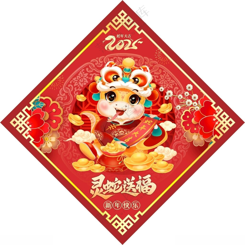 灵蛇送福喜庆蛇海报