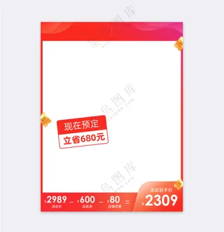 质感拼多多促销直通车