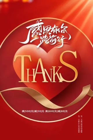 感恩节节日活动海报