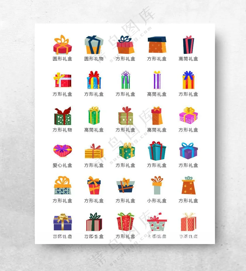 礼品盒礼物素材盒子素材