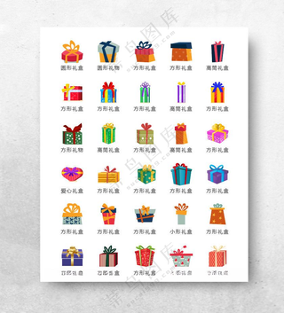 礼品盒礼物素材盒子素材