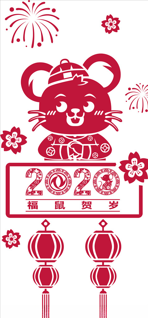 春节窗贴福鼠贺岁2020玻璃贴海报