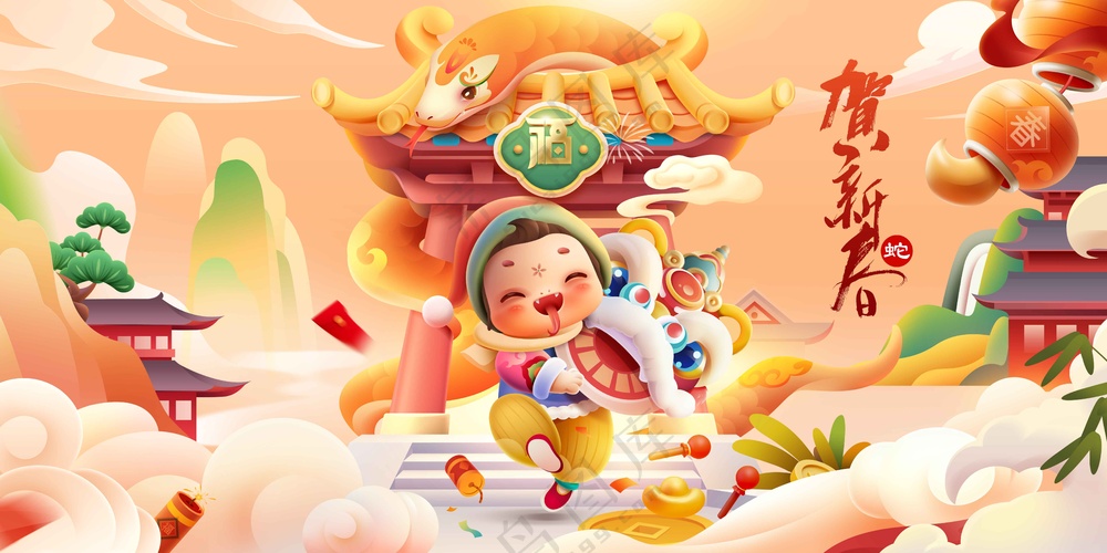 蛇年新年节日活动宣传展板