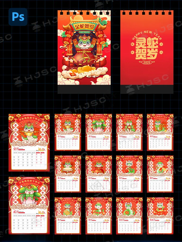 祥蛇吉祥2025年台历2025蛇年日历2025年