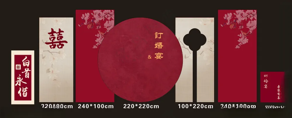 订婚宴订婚宴我们结婚啦海报