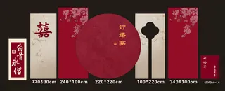 订婚宴订婚宴我们结婚啦海报