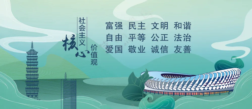 *核心价值观--奥体中心