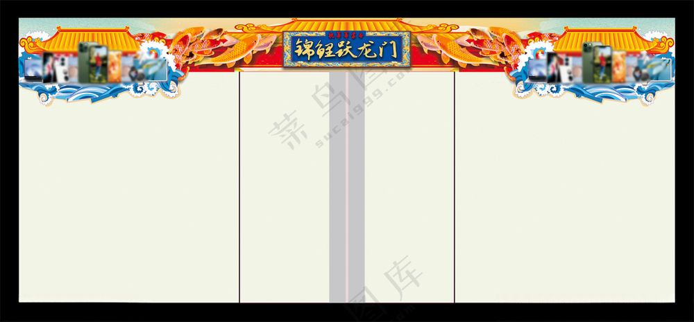 鲤鱼跳龙门 拱门排楼牌匾