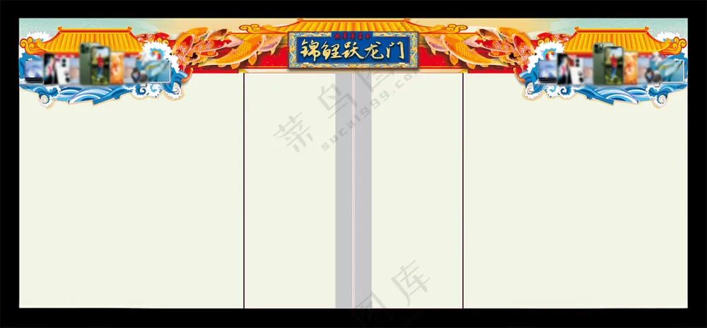 鲤鱼跳龙门 拱门排楼牌匾