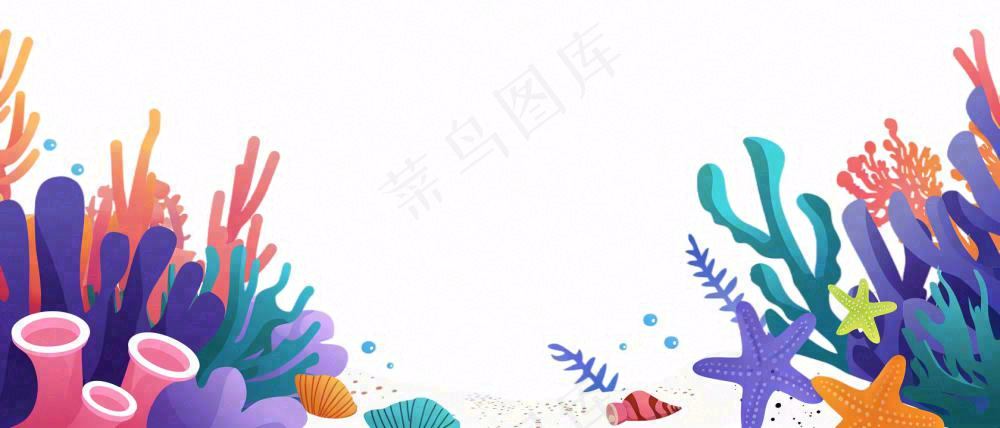 海洋海藻珊瑚植物卡通插画免抠