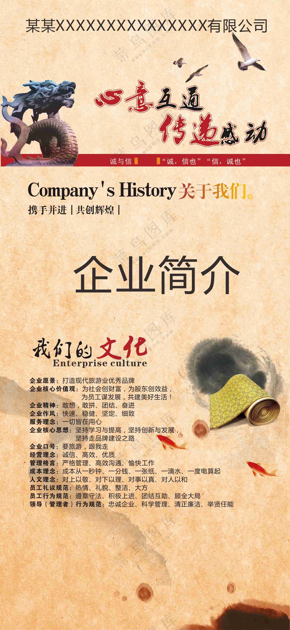 企业文化 