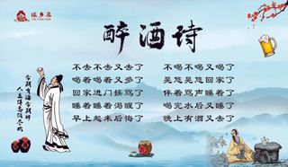 青色醉酒诗