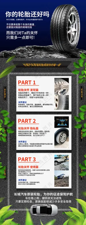 蓝色汽车轮胎促销推广活动海报展板