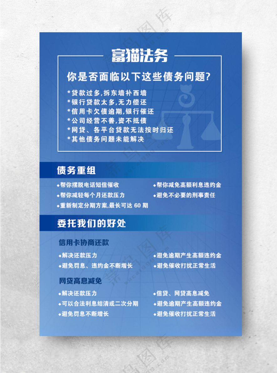 法务宣传法务AI海报