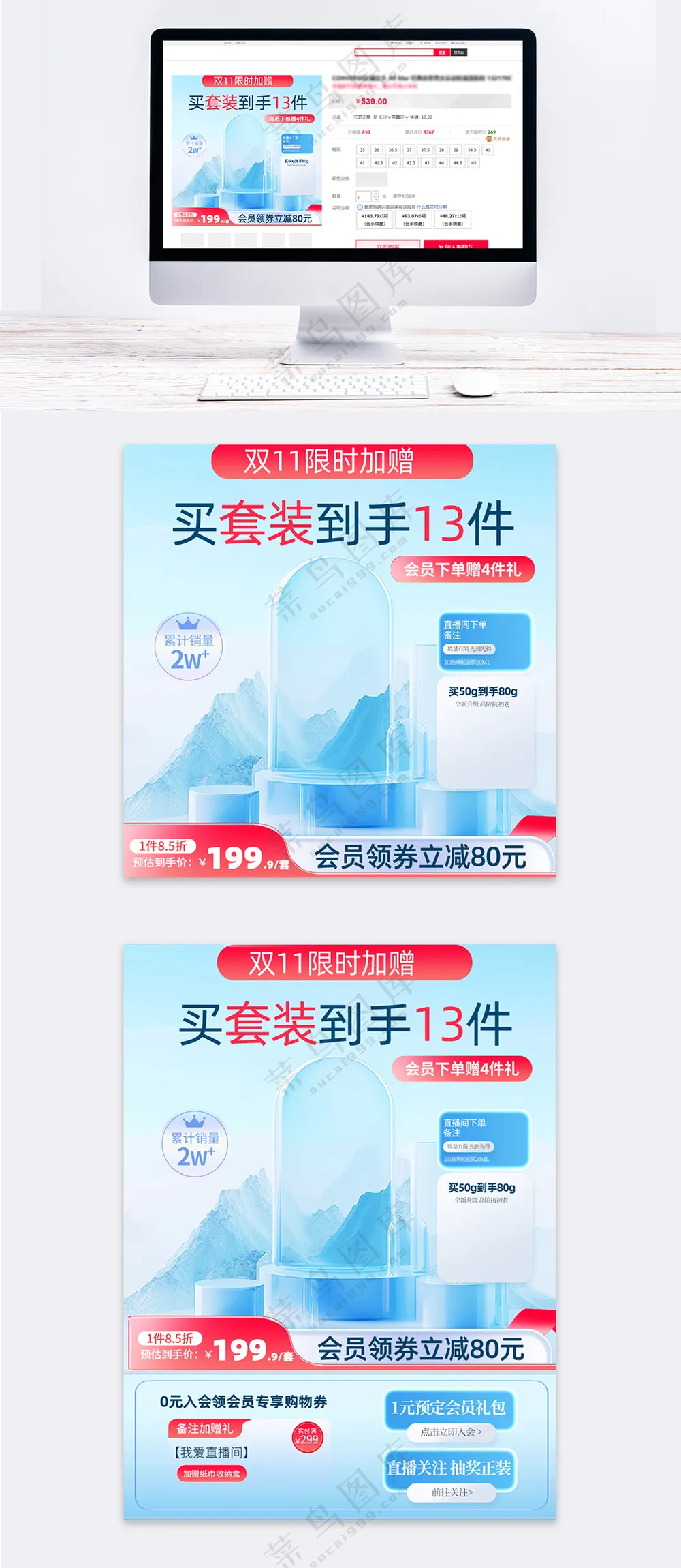 双11蓝色高端简约风格大促