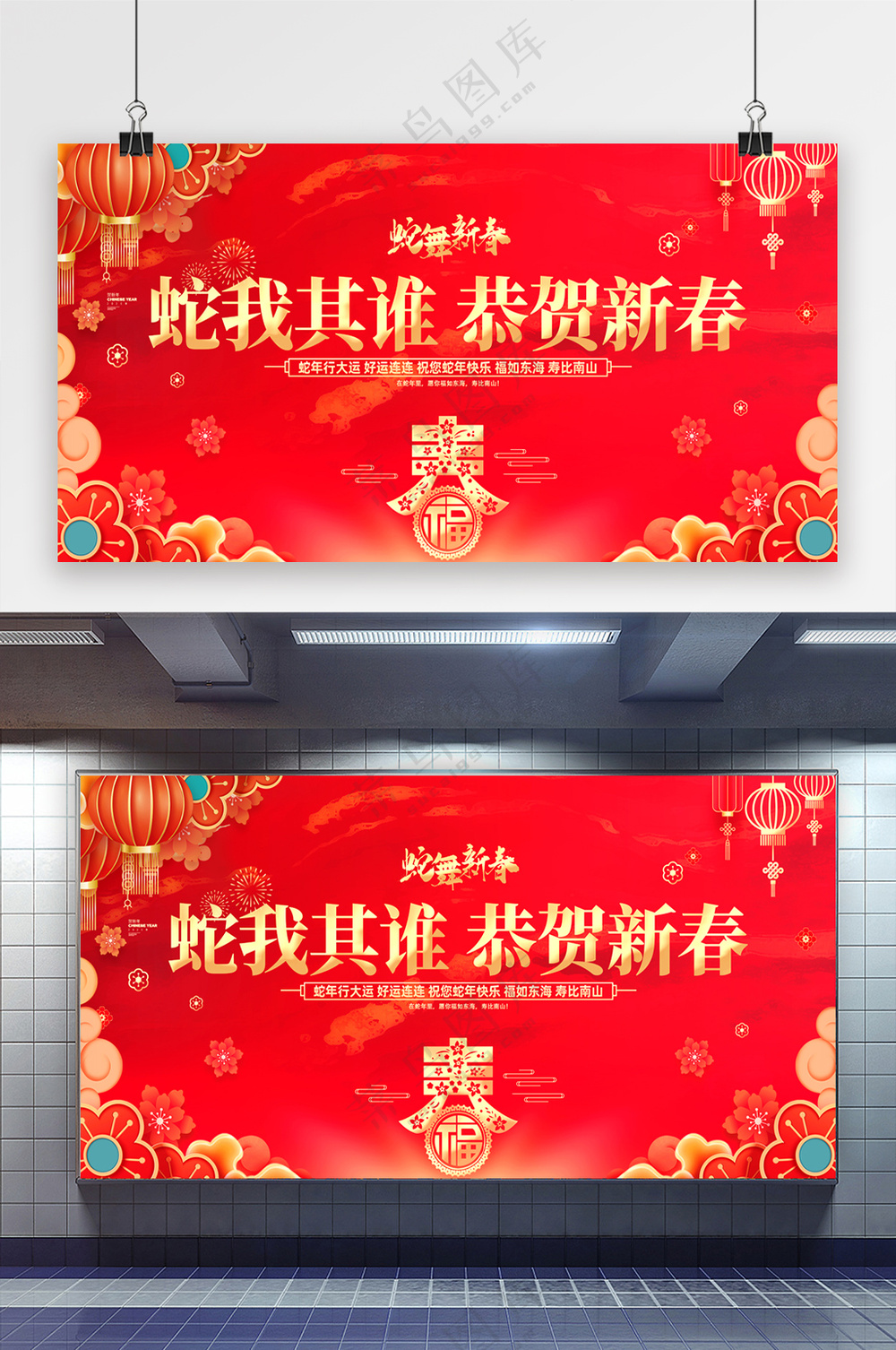 大气新年展板设计