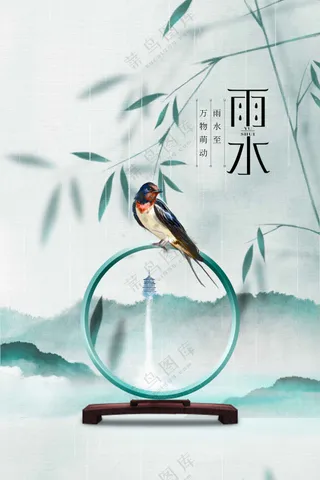 雨水节气传统海报