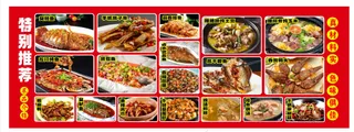 特色推荐菜品