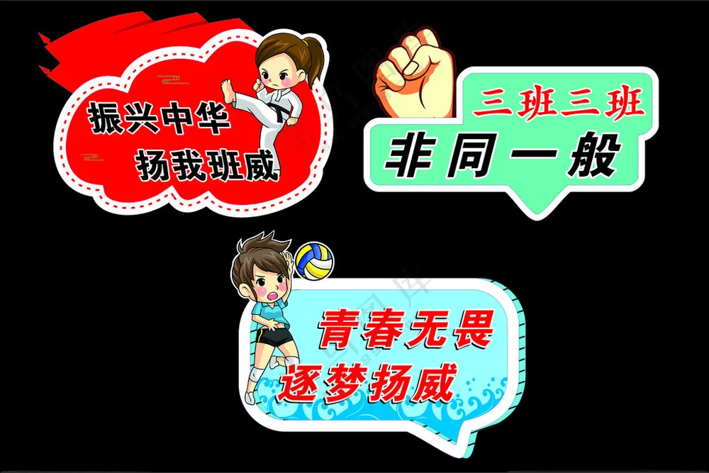 卡通手举牌促销推广广告设计