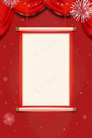 放假通知公告背景