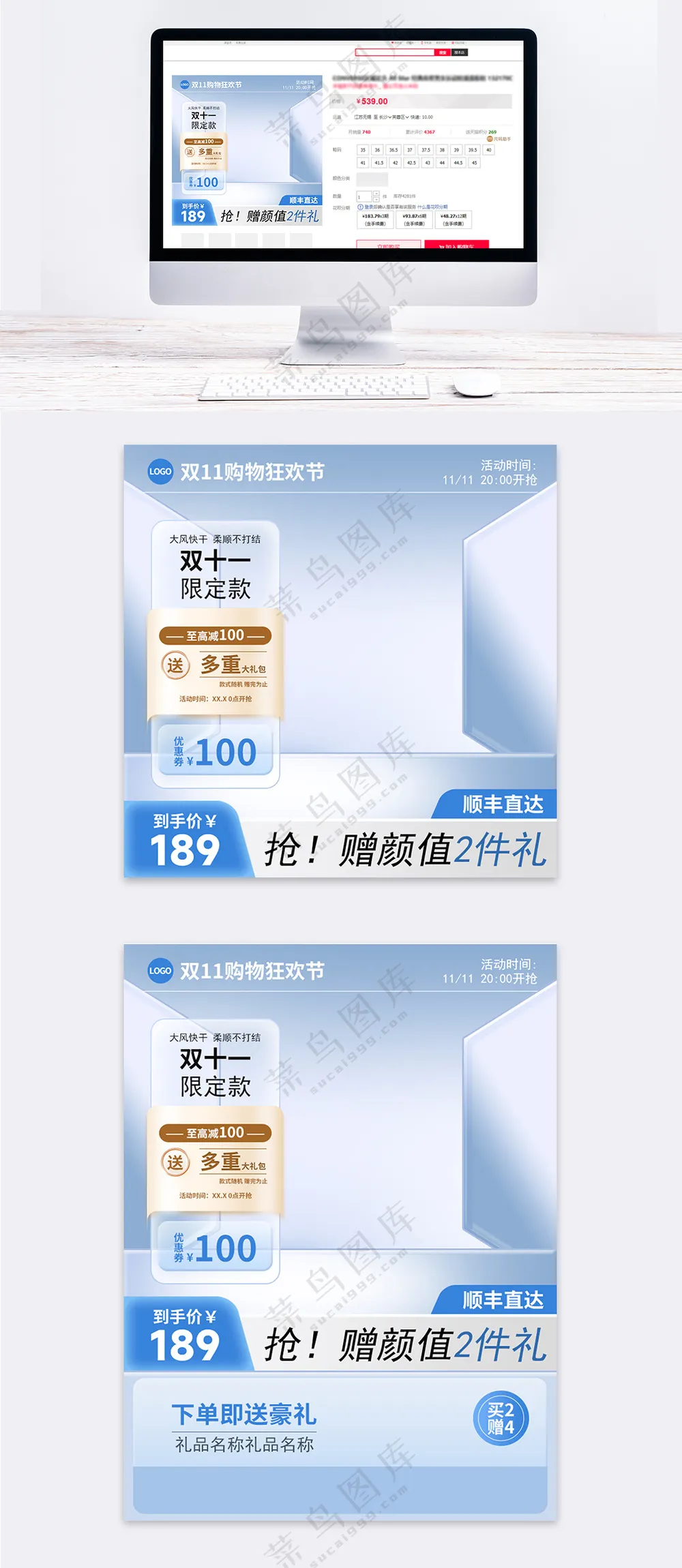 双十一购物狂欢节玻璃质感美妆个护促销主图