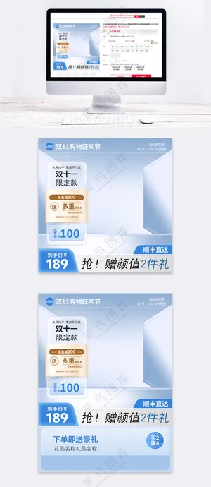 双十一购物狂欢节玻璃质感美妆个护促销主图