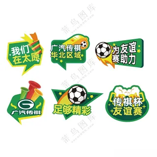 手举牌世界杯手拿牌海报设计