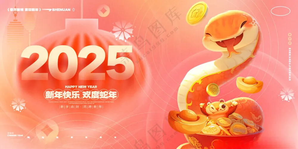 2025年会背景展板PSD分层素材300DPI海报