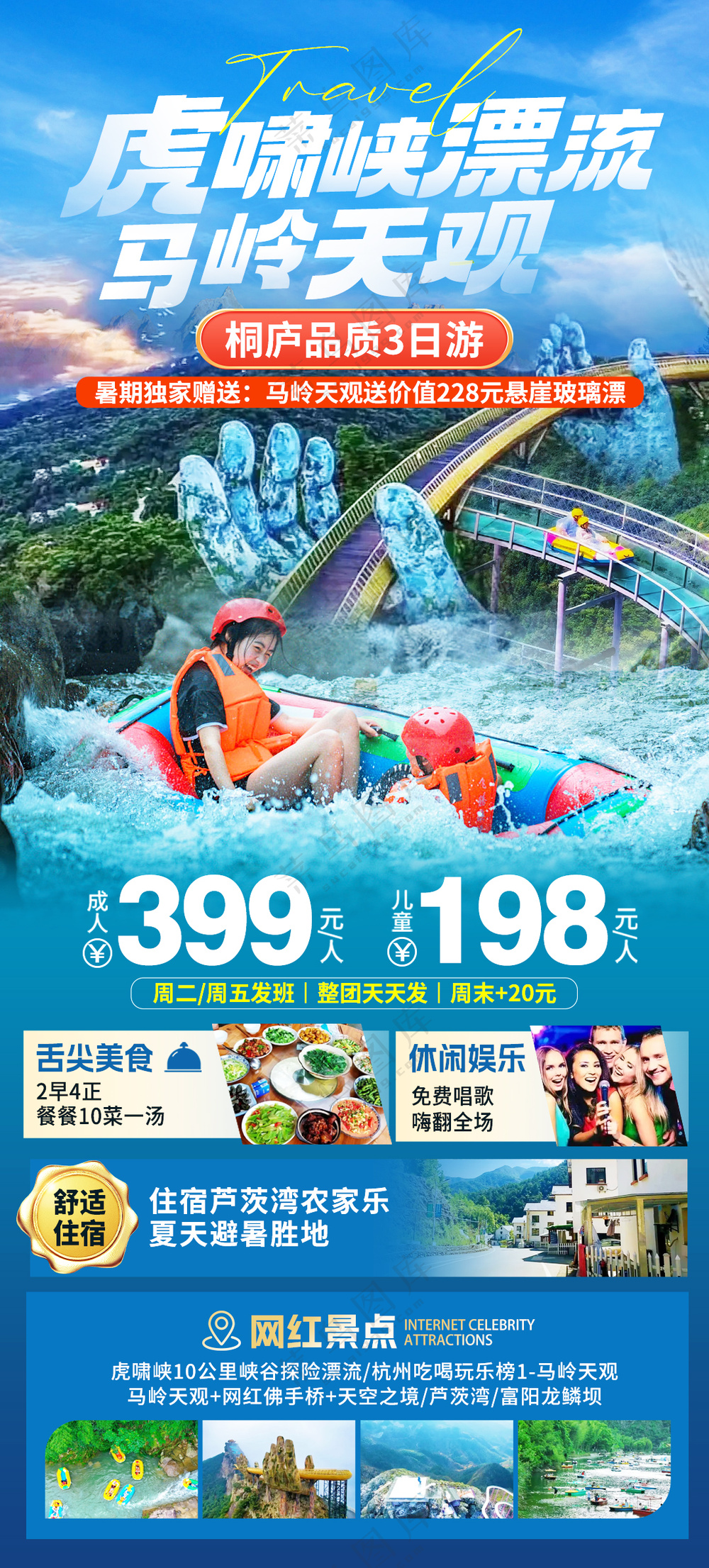 漂流纯玩模板