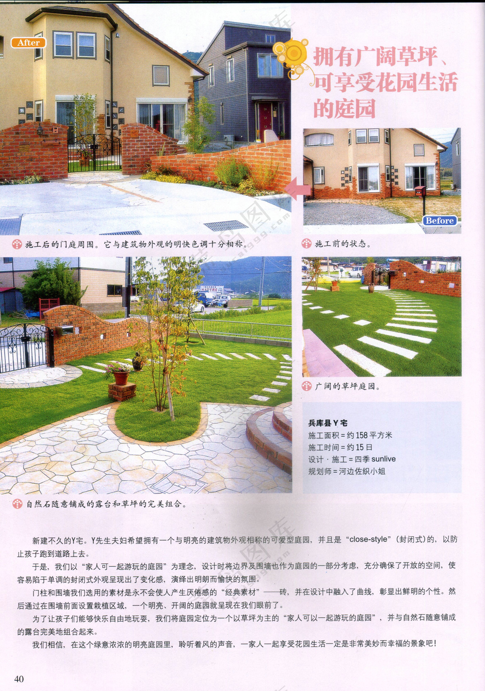 将过道改造成妙不可言的前花园