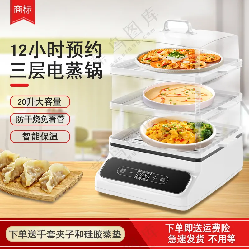 电器-蒸锅-电饭锅主图3