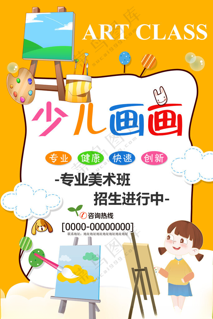 画画画画美术班招生