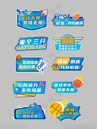 篮球赛 手持牌 小标语 打卡牌异形牌合影