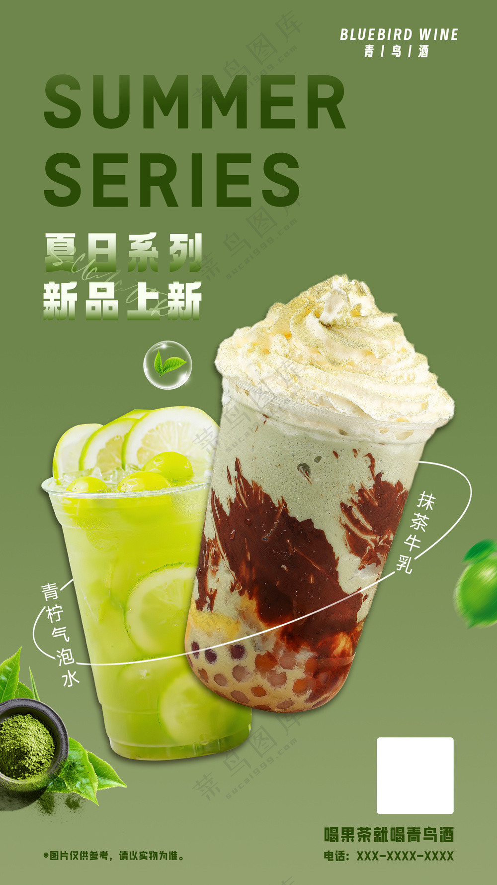 奶茶果汁新品宣传海报模板咖啡饮品店促销海报PSD-23