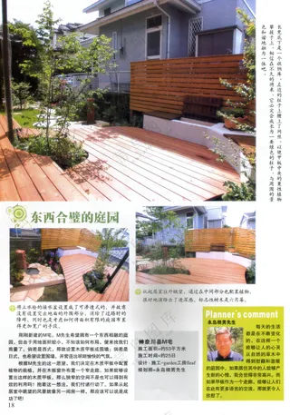 创意日式庭院设计