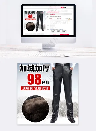 时尚服装天猫电商主图