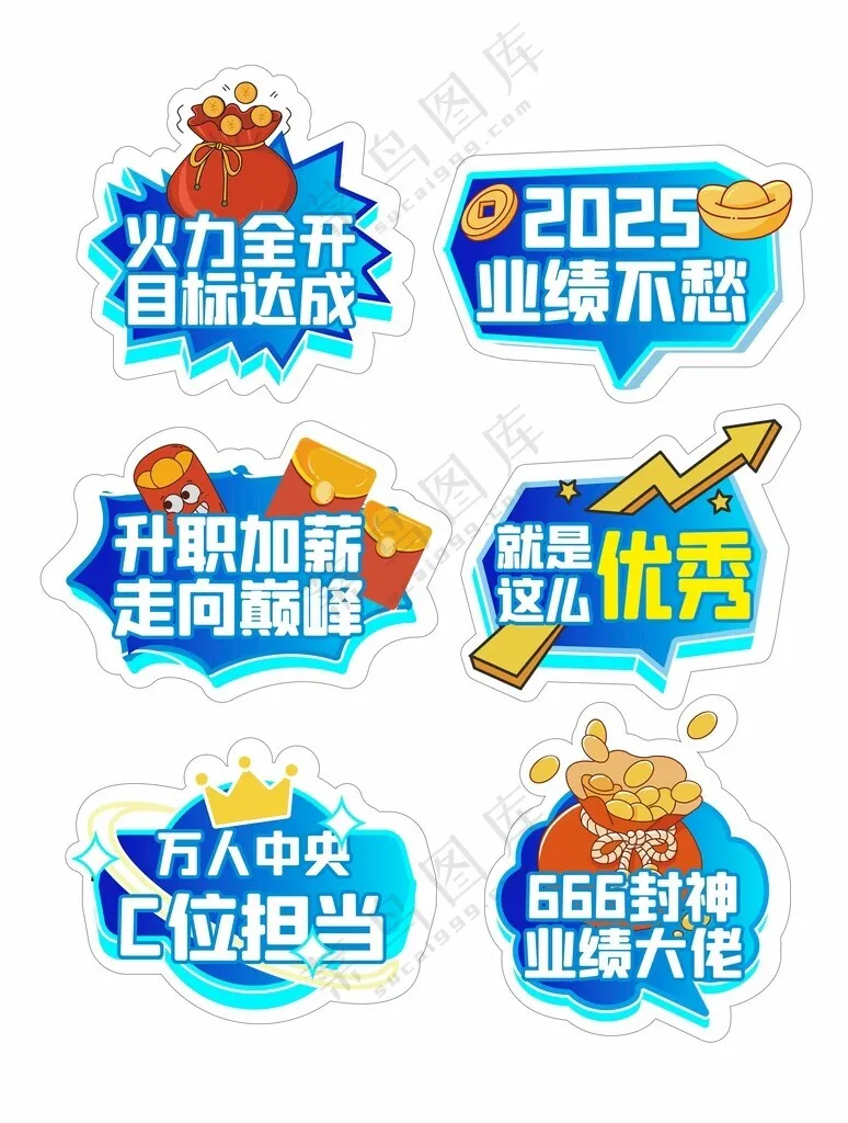 2025升职加薪团建手举牌冠军