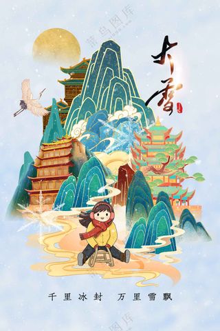 大雪节气节日活动宣传海报