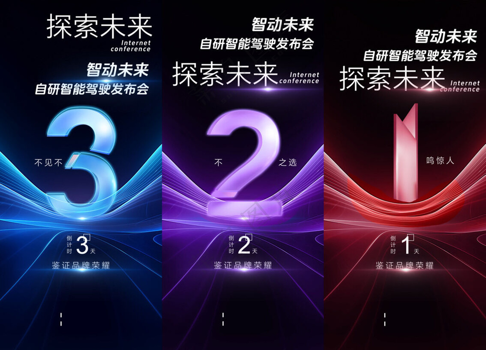 创意促销倒计时海报设计