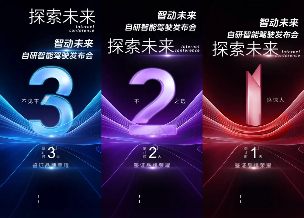 创意促销倒计时海报设计