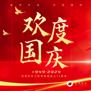 国庆节欢度国庆公众号次图