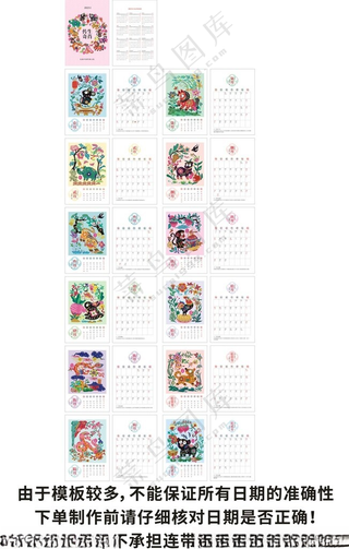 2025年台历        2025日历下载2025日历表