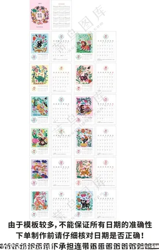 2025年台历        2025日历下载2025日历表