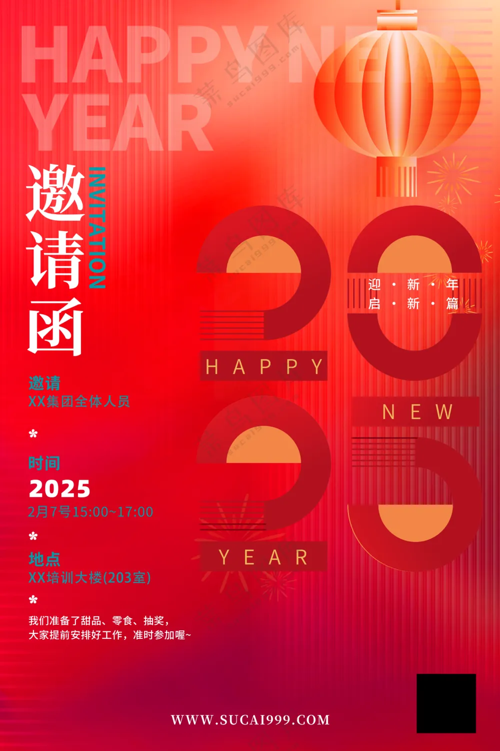 邀请函2025蛇年年会邀请函红色公司年会邀请函蛇年邀请海报
