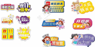 双十一手举牌京东双十一线上双十一海报