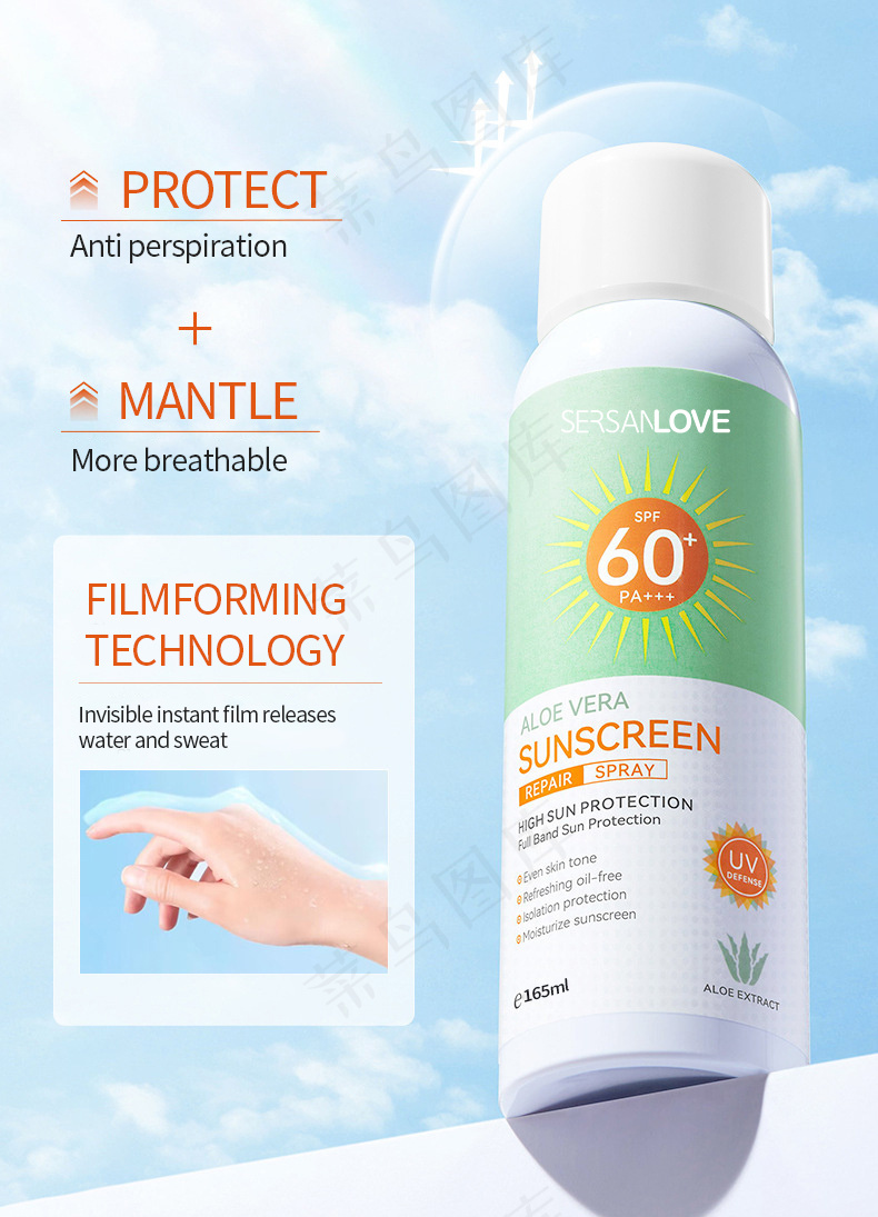 外贸防晒喷雾主图详情海报