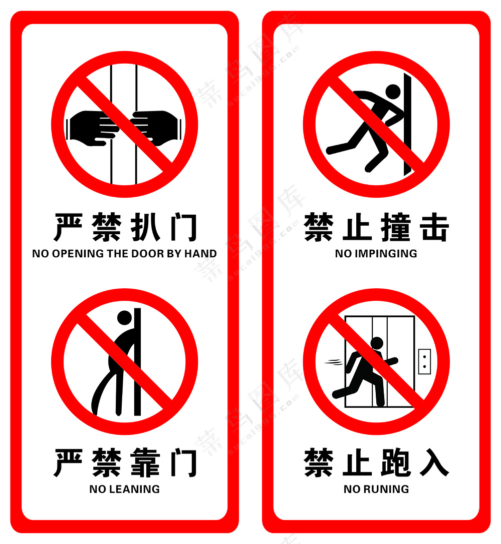 电梯警示标识
