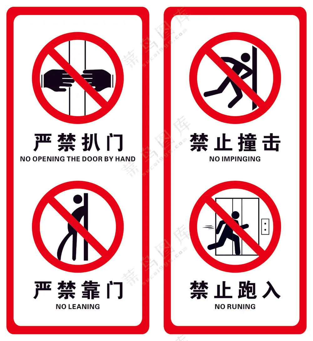 电梯警示标识